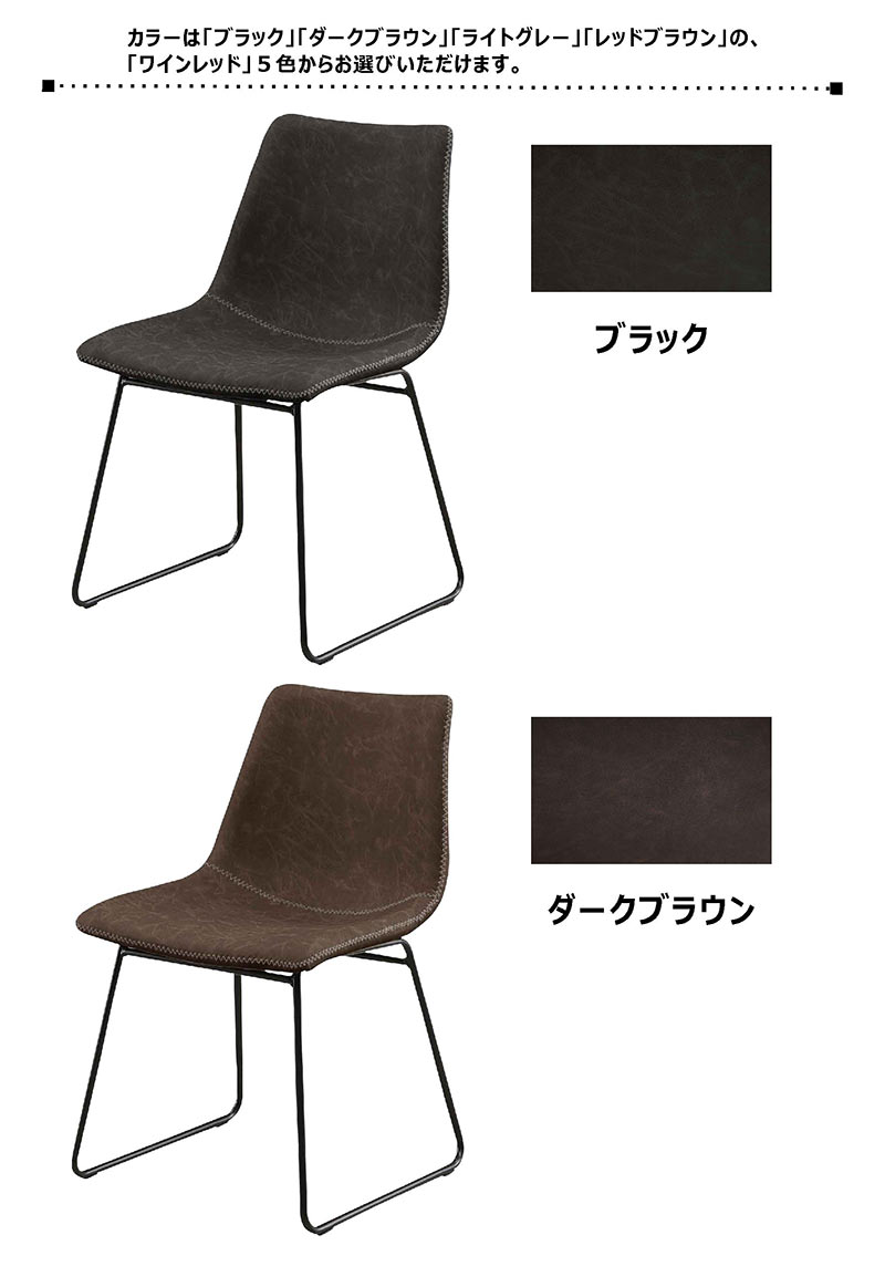 ダイニングチェア 2脚セット 疲れにくい イス チェア レザーチェア デザイナーズチェア ダイニング チェア ダイニング椅子 リビングチェア グレー ブラック ブラウン レッド PUレザー スチール 座り心地 硬め おしゃれ スタイリッシュ カジュアル モダン シンプル [2]