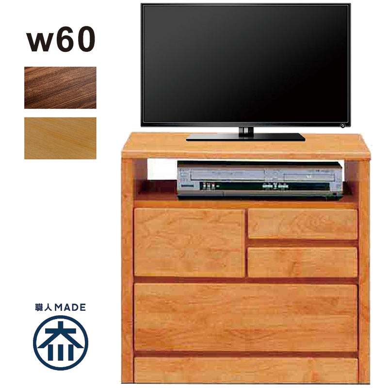 テレビボード 無垢 国産 幅60cm テレビ台 ハイタイプ AVチェスト リビングチェスト リビングキャビネット リビングボード リビング収納 引き出し 棚 ナチュラル ブラウン アルダー無垢材 木目 大容量 おしゃれ カジュアル モダン シンプル 完成品 日本製 和室 洋室