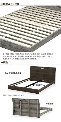 ダブルベッドフレームアンティーク風木製フロアベッド幅140北欧マットレス別売りおしゃれLEDライト2口コンセントスマホ掛け選べる2色ブラウンアイボリーすのこ楽天送料無料