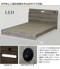 ダブルベッドフレームアンティーク風木製フロアベッド幅140北欧マットレス別売りおしゃれLEDライト2口コンセントスマホ掛け選べる2色ブラウンアイボリーすのこ楽天送料無料