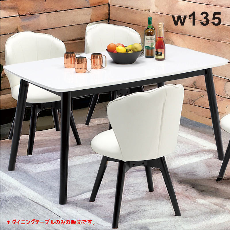 【全商品ポイント5倍】ダイニングテーブル 4人掛け 白 メラミン 幅135cm 135x80 食卓テーブル 角丸 テーブル ラバーウッド材 天然木 ホワイト 光沢 艶 ハイグロス おしゃれ 北欧 カジュアル モダン シンプル スタイリッシュ