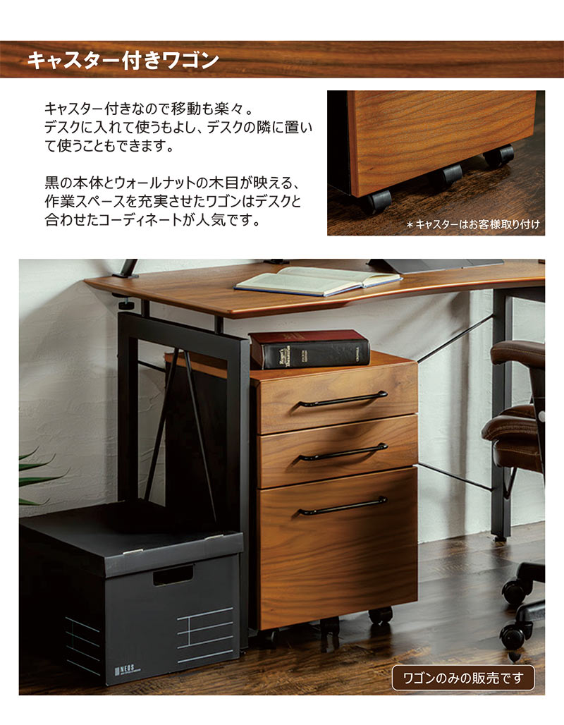 デスクワゴン スチール スリム 幅40cm サイドチェスト デスク下ワゴン デスク下収納 キャビネット デスク 引き出し 収納 3段 デスクサイド収納 サイドワゴン ブラウン ブラック 木目調 スチール おしゃれ スタイリッシュ オフィスデスク 作業机 在宅ワーク [2]