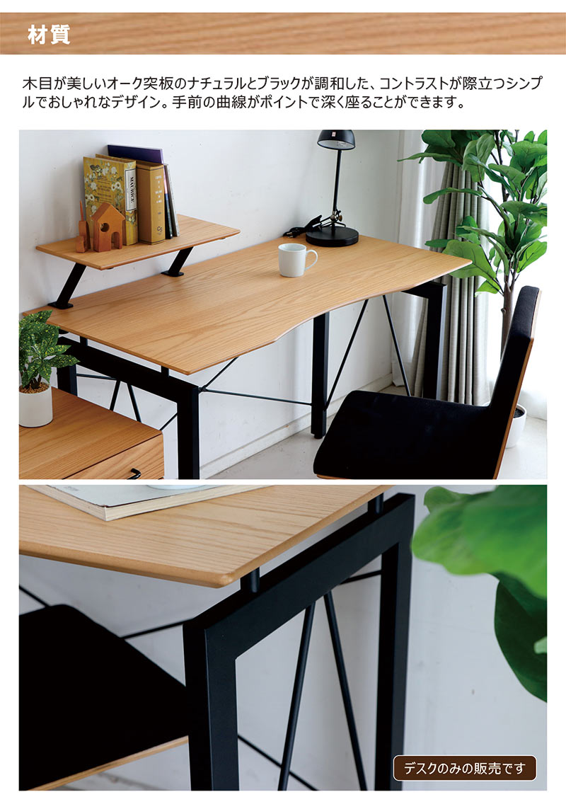 棚付きデスク 120cm ラック付きデスク 収納ラック付きデスク パソコンデスク システムデスク ワークデスク スチール 木目調 オーク突板 天然木 木製 ナチュラル ブラック スタイリッシュ カジュアル モダン おしゃれ 北欧 オフィスデスク 作業机 在宅ワーク デスク