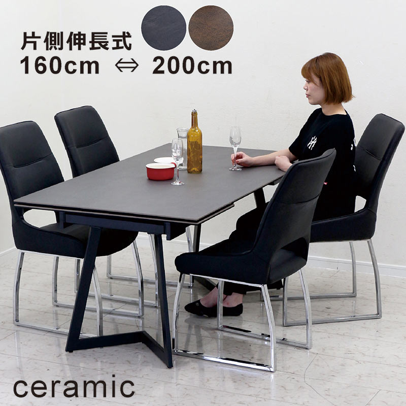 樂天商城 - セラミック 伸縮 ダイニングテーブルセット 幅160cm 幅200cm ハイバックチェア 伸長式ダイニングテーブル 4人 背もたれ 高い チェア エクステンションテーブル 伸長式 セラミックテーブル 片側伸縮 ダイニングテーブル 5点セット ブラック ブラウン スタイリッシュ ceramic
