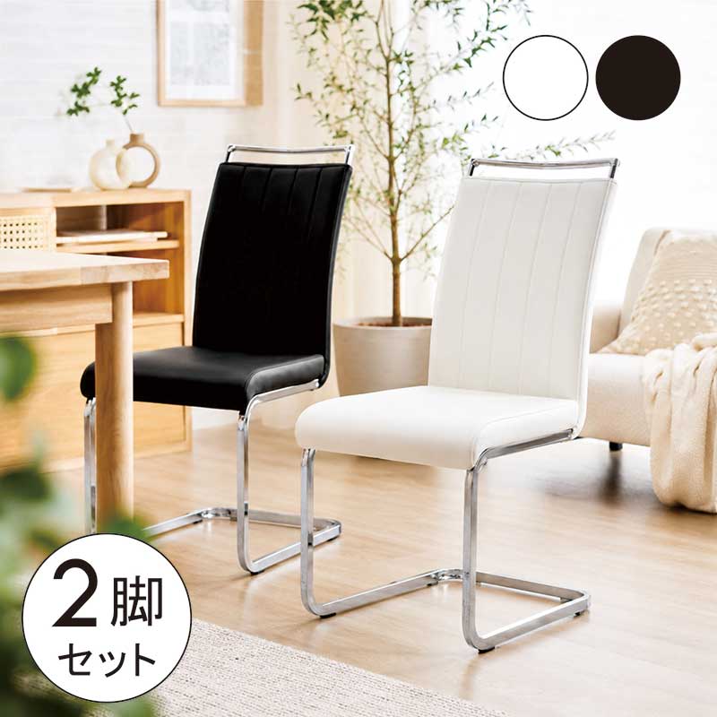 楽天市場】カンティレバーチェア（完成品/要組立完成品）の通販