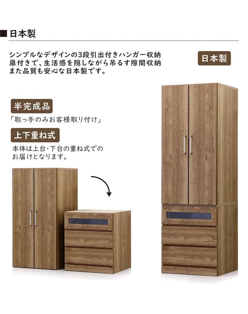 ワードローブ 木製 スリム 幅60cm クローゼット 収納 ガラス 引き出し 3段 蟻組み 頑丈 洋服タンス 洋服掛け ハンガーラック ロッカータンス 大容量 洋服ダンス 服吊り 白 ホワイト ナチュラル ブラウン 木目調 エンボス加工 隙間収納 おしゃれ 北欧 シンプル 大川家具 2