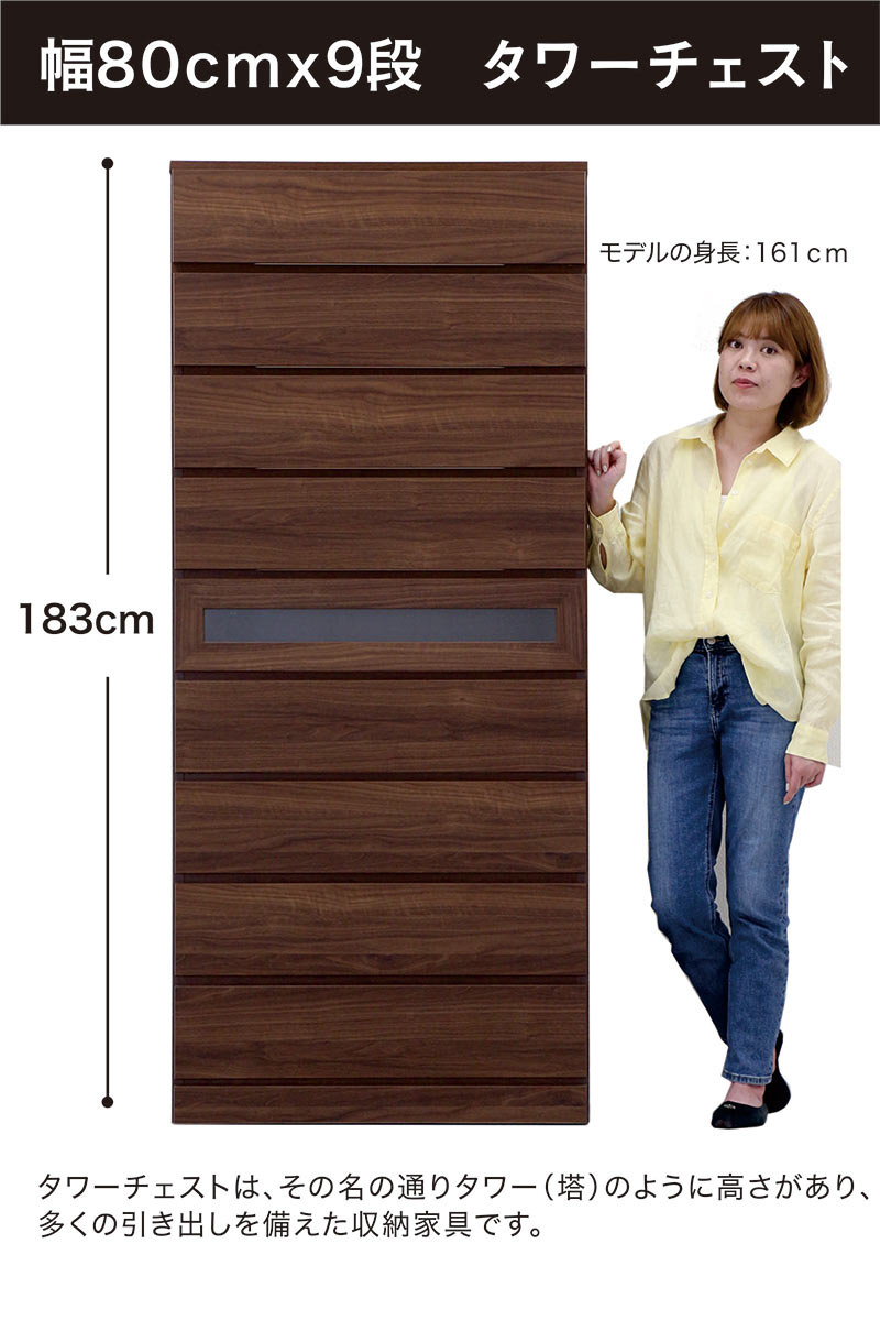 タンス チェスト スリム 幅60 9段 タワーチェスト ガラス 洋服タンス 洋服収納チェスト ハイチェスト 引き出し 蟻組み 頑丈 大容量 分類収納 多段チェスト 洋服 収納 棚 隙間収納 白 ホワイト ナチュラル ブラウン 木目調 エンボス加工 おしゃれ 北欧 大川家具 完成品 [2]
