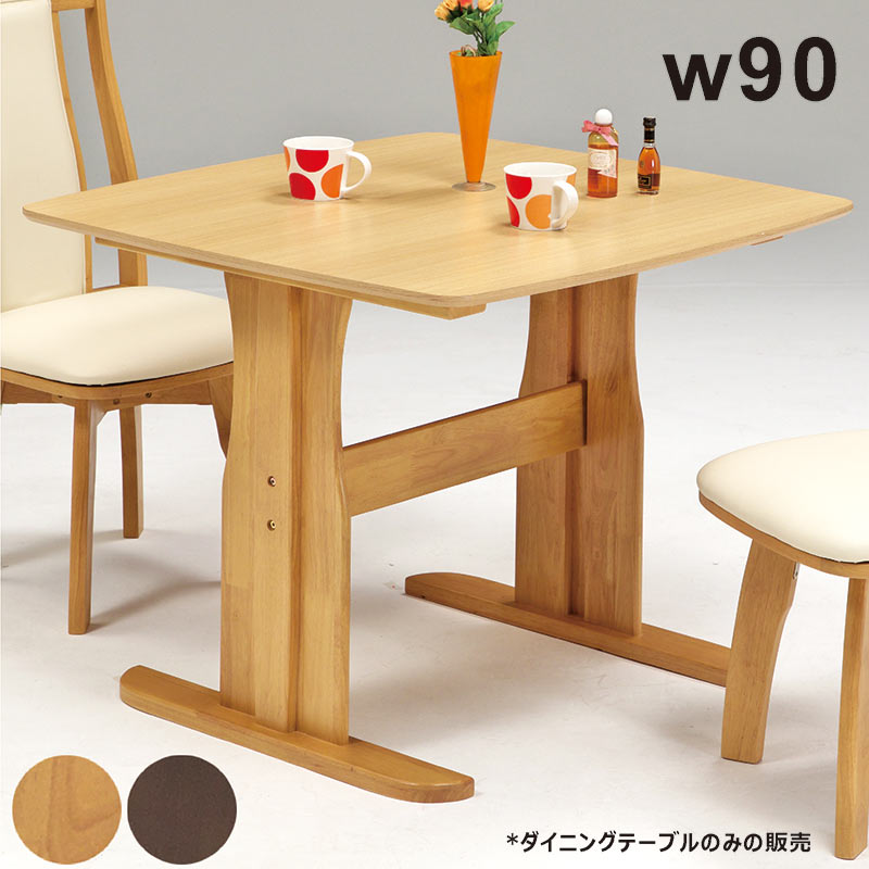 二本脚 ダイニングテーブル 正方形 90cm 2人 単品 角丸 ダイニング テーブル 食卓テーブル T字脚 2人掛け 2人用 オーク突板 ウォールナット突板 天然木 木製 ナチュラル ブラウン おしゃれ 北欧 カジュアル モダン コンパクト 一人暮らし
