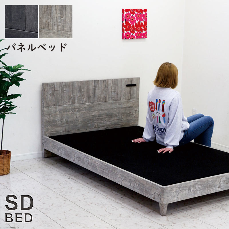 セミダブルベッド フレーム ローベッド usb ヴィンテージ アンティーク ベッドフレーム セミダブル セミダブルベット ローベット ベットフレーム USB コンセント グレー ブラック 木製 古木風 脚付き 3D強化シート おしゃれ 一人暮らし 新生活
