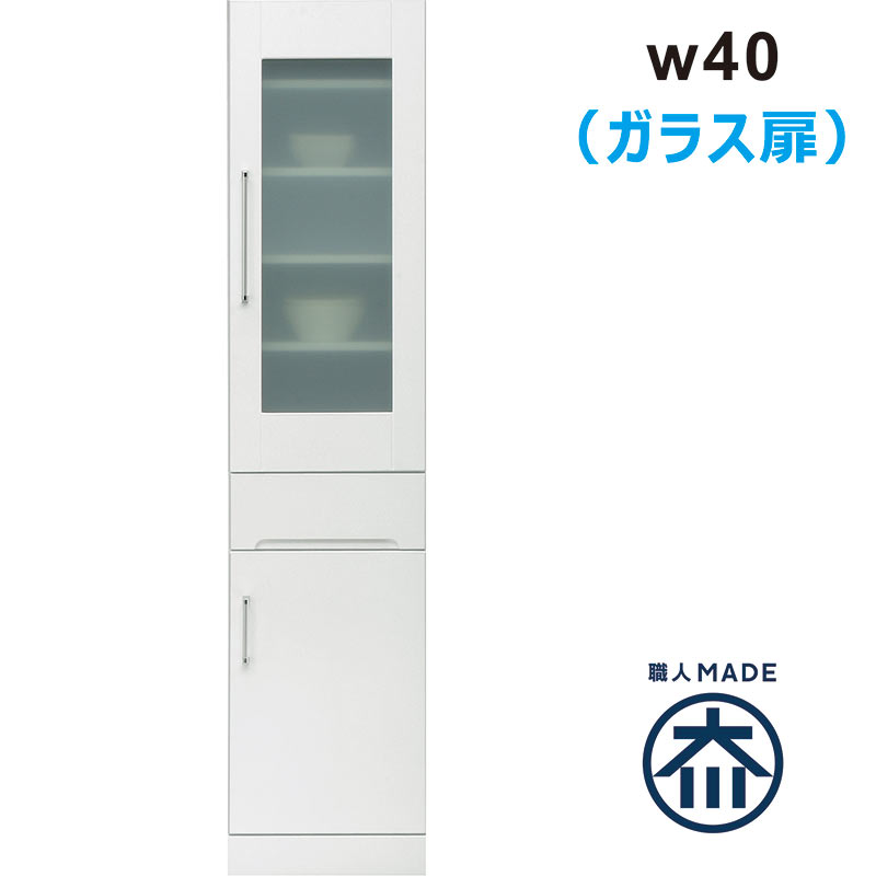 Slim Kitchen Racks - すきま収納 40cm キッチン 洗面所 収納 食器棚 引き出し スリム 薄型 ランドリー収納 キッチン収納棚 脱衣場 収納 棚 洗濯機 隙間収納 スキマ収納 ガラス扉 白 ホワイト 光沢 艶 一人暮らし 清潔感 シンプル おしゃれ 省スペース 日本製 大川家具