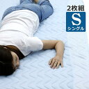 冷感敷きパッド 2枚セット 最強 Q-MAX 0.351 接触冷感 敷きパッド シングル 100×205 夏用寝具 冷感マット 冷感パッド ひんやり 敷きパッド ひんやりマット 冷感マット 冷却マット ブルー ピンク 通気性 メッシュ 丸洗い 洗える 涼感 冷感 クール ひんやり 夏用 冷たい(3)