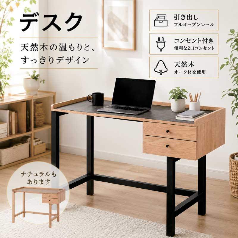 メラミン天板 デスク 収納 105cm 105×55 コンセント 引き出し 机 リビング学習デスク リビング学習机 パソコンデスク 勉強机 勉強デスク 学習机 子供 高校生 大人 コンパクトデスク 書斎デスク 在宅ワークデスク ナチュラル 黒 ブラック おしゃれ 北欧 新生活 一人暮らし