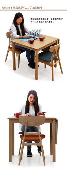 ダイニングテーブルセット 2人 北欧 ダイニングテーブル 伸縮 セット 幅80cm 幅120cm 折りたたみ バタフライ伸長式 ダイニング3点セット ビーチ材 ブナ材 グレー ブルー オレンジ グリーン 省スペース コンパクト