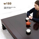 【マラソン期間中 全商品P5倍】座卓 ローテーブル 和室 180cm 180×100 大きめ ブビンガ突板 彫刻入り 日本製 ちゃぶ台 和 テーブル リビングテーブル 長方形 座敷テーブル 和風座卓 座敷机 和風座敷机 ブラウン おしゃれ 和モダン シンプル 高級感 重厚感|詳細画像
