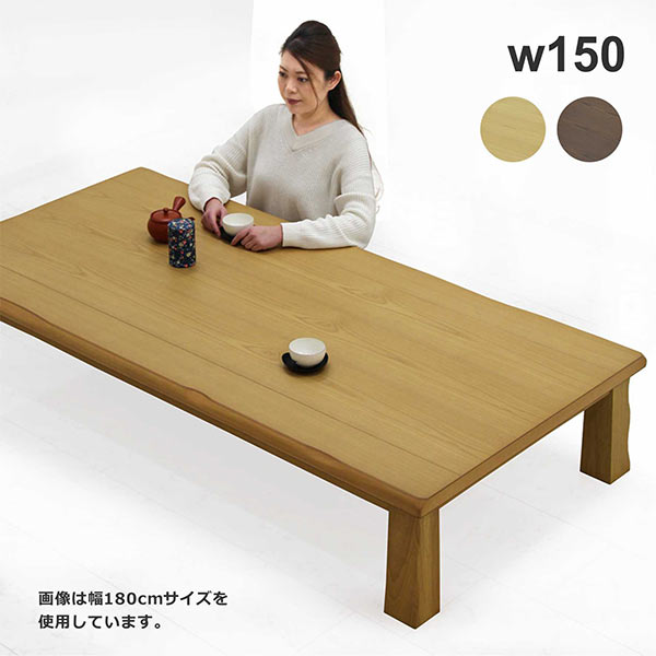 楽天市場】座卓 150×90の通販 楽天市場】座卓 150×90の通販