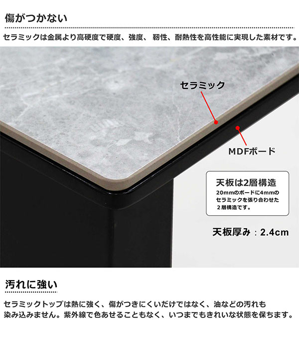 セラミックテーブル セラミック ダイニングテーブル 幅150 150x85 セラミックトッ...