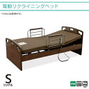 【マラソン期間中 ポイント5倍】電動リクライニングベッド シングル 電動ベッド 2モーター 介護ベッド 電動 介護用ベッド 電動 リクライニングベッド リラックスベッド ブラウン 電動リクライニングベット 高級感 シンプル モダン 敬老の日
