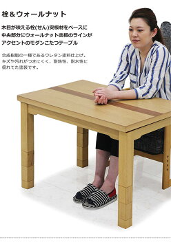 こたつ ハイタイプ 一人用 高脚こたつ ダイニングこたつ デスクこたつ 3点セット 高さ6段階調節 継ぎ脚 ハイバックソファ リクライニング リクライニングチェア 掛け布団セット 2way こたつテーブル 栓 ウォールナット 省スペース モダン シンプル