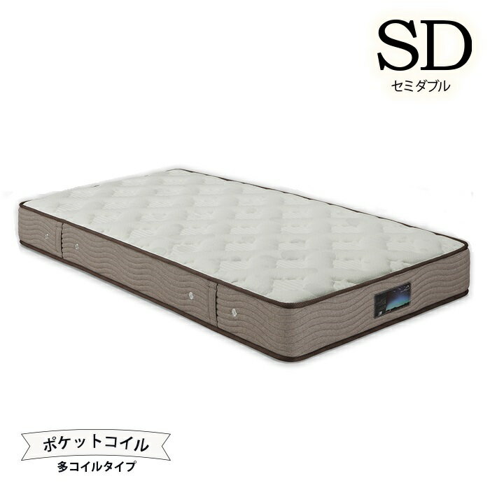 ポケットコイルマットレス セミダブル マットレス 厚み23cm コイル数 660個 ホワイト 耐圧分散 ニット生地 無地 シンプル 清潔感