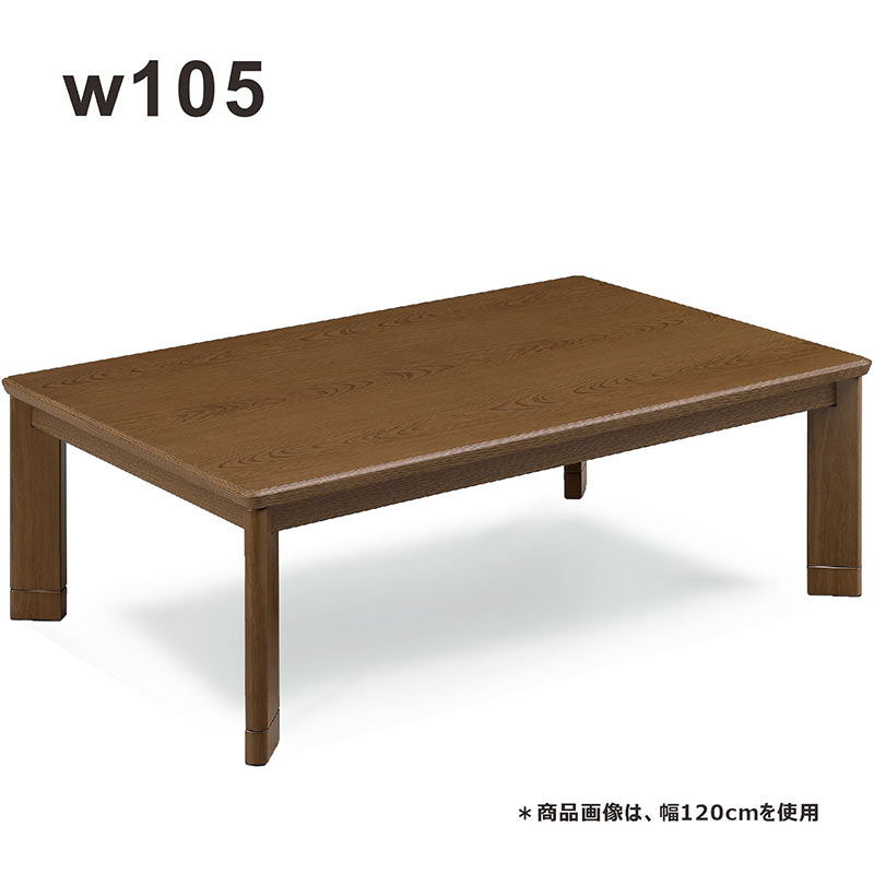 こたつ テーブル 長方形 幅105cm ローテーブル リビングこたつ 小さい こたつテーブル ロータイプ リビングテーブル 座卓 家具調こたつ 継ぎ脚 テーブル 高さ調節 座敷机 和風座敷机 和風座卓 栓柄転写 ブラウン おしゃれ 和 モダン カジュアル シンプル