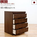 大川家具 仏壇チェスト 幅60cm 4段 無垢 仏壇 台 仏壇台 チェスト コンパクト モダン仏壇 ミニ仏壇 ペット仏壇 コンパクト仏壇 現代仏壇 ミニ 小さめ 小型 仏壇下台 ロータイプ スライドテーブル 引き出し ウォールナット ブラウン おしゃれ 高品質 ご供養 和 完成品