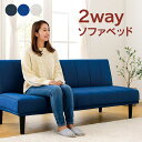 ソファーベッド 折りたたみ 3人掛け 2人掛け 青 ブルー シングル コンパクト ソファー 2way ローソファー ベッドソファー リクライニング 黒 ブラック ベージュ ファブリック ソファーベット ソファベッド ソファベット おしゃれ 北欧 シンプル 新生活 一人暮らし