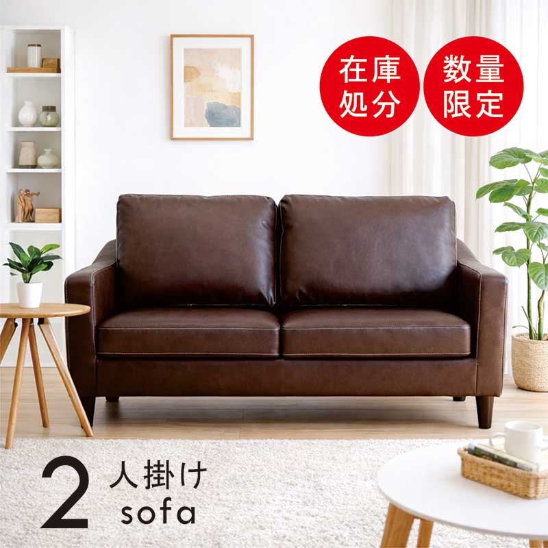楽天市場】フェイクレザー（ソファ｜ソファ・ソファベッド
