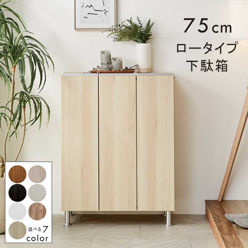 �ڳ�ŷ�����ѡ�SALE������ʡ۲���Ȣ ������ ��75cm ���������� �١��������� �ޥ󥷥�� ���ѡ��� ���ؼ�Ǽ ��Ȣ ���塼���ܥå��� ������ ����Ǽ ��...