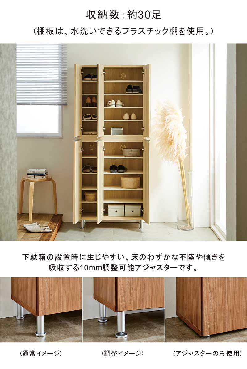 下駄箱 大容量 幅75cm スリム ハイタイプ ミラー付き 姿見 ベージュ木目 マンショ...