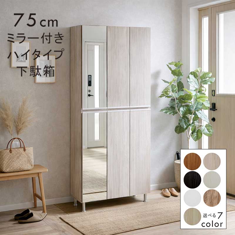 商品情報 材質 ■ホワイト艶有：ポリエステル化粧合板・MDF ■その他、木目色：木目調の強化紙・MDF ■本体：コート紙・MDF ■棚板：プラスチック ■引手：アルミニウム サイズ ■本体：幅75.2×奥行35×高さ184.5cm ■左上片...