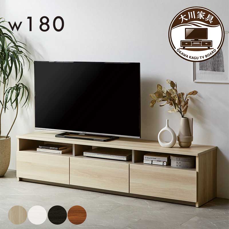 樂天商城 - テレビボード 180 55インチ ロータイプ 完成品 ベージュ木目 木目調 テレビ台 ローボード 引き出し ローテレビボード ローテレビ台 リビング収納 キャビネット 白 ホワイト ナチュラル ブラウン おしゃれ 北欧 シンプル 新生活 大川家具 日本製
