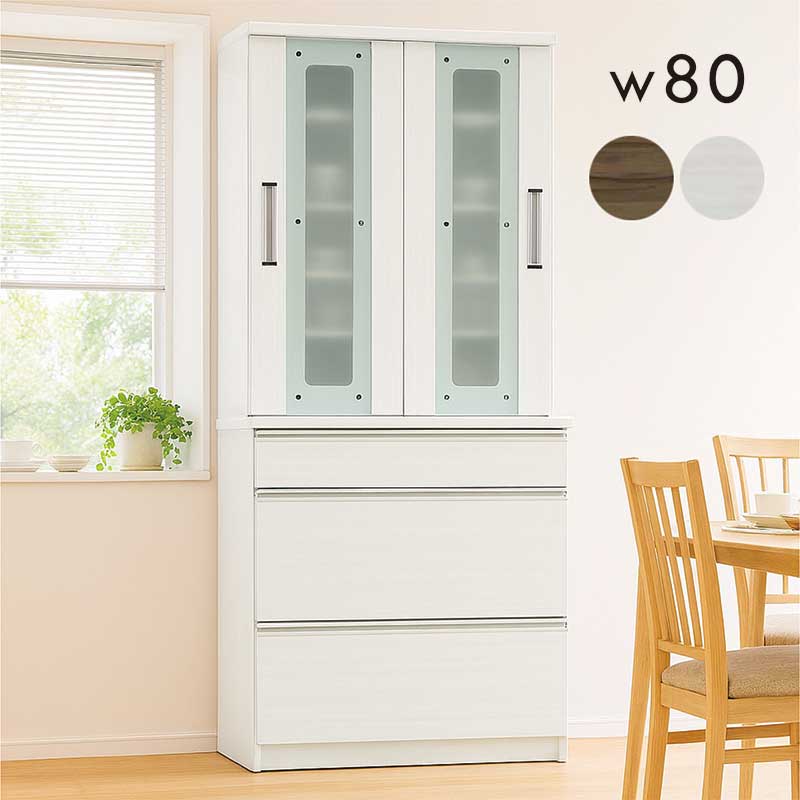樂天商城 - 【マラソン期間中全品ポイント10倍】食器棚 完成品 幅80cm キッチンボード ダイニングボード ハイタイプ 高さ190cm キッチン収納 小物 キッチン収納棚 食器収納 引き戸 収納家具 引き出し シンプル モダン 北欧 ホワイト ウォールナット 楽天 送料無料