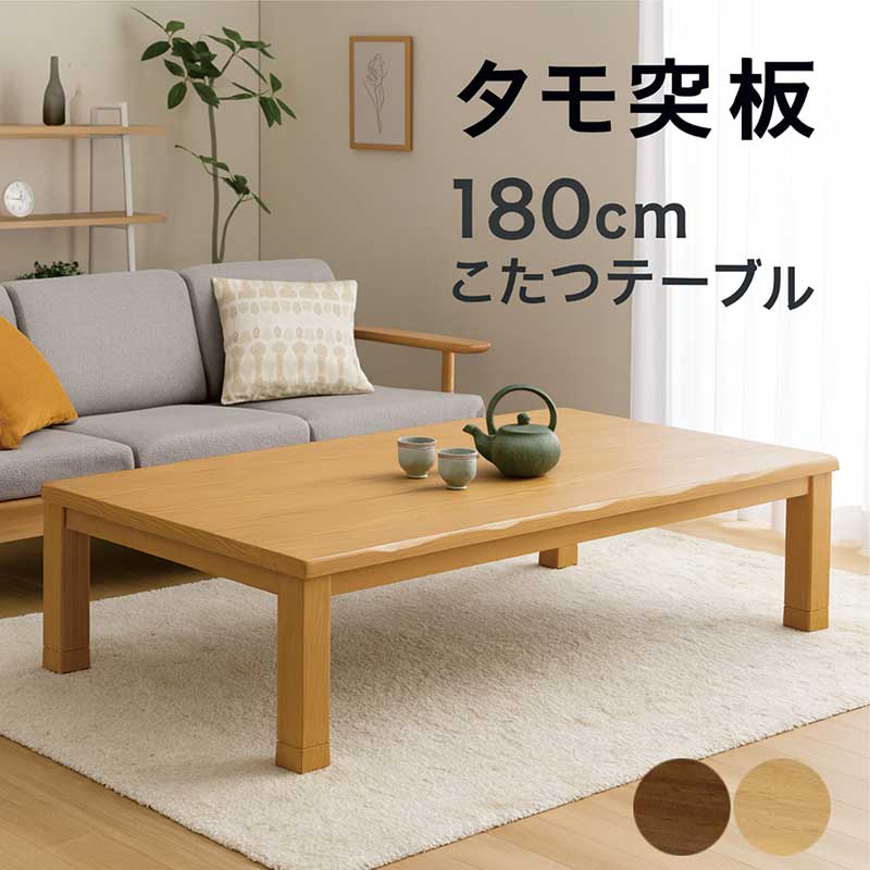 楽天市場】座卓 一枚板（こたつ｜季節・空調家電）：家電の通販