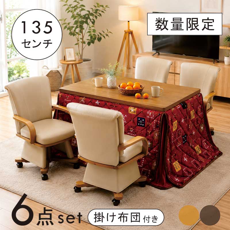 楽天市場】こたつ椅子 回転（家電）の通販