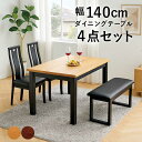 一枚板風 ダイニングテーブルセット 4人掛け ベンチ 幅140cm 140x80 ハイバックチェア リビング ダイニングチェア オーク材 ラバーウッド材 天然木 なぐり加工 耳付き天板 一枚板風テーブル ナチュラル ブラウン ブラック ダイニングテーブル 4点セット おしゃれ 高級感