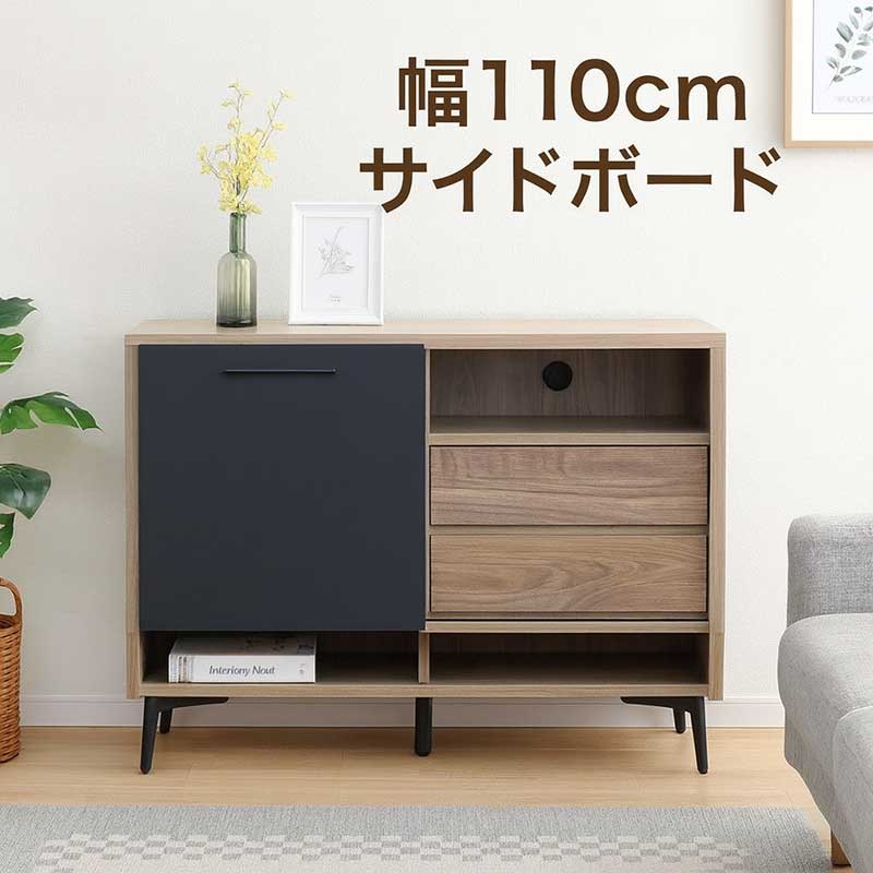 樂天商城 - リビング収納 引き出し 棚 大容量 幅110cm 大川家具 サイドボード リビングキャビネット リビングボード サイドチェスト リビングチェスト 木製 脚付き ナチュラル ブラック 木目調 おしゃれ 北欧 アンティーク モダン 一人暮らし 完成品 新生活 日本製