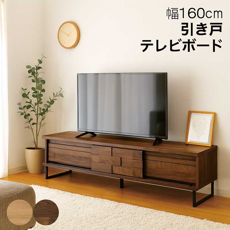 樂天商城 - テレビボード テレビ台 160cm スライド 引き戸 ロータイプ ローボード テレビ台 収納 リビング収納 引き出し ローテレビ台 ローテレビボード TVボード 収納多い 木製 アイアン脚 タイル調 引き戸 ナチュラル ブラウン ブラック おしゃれ 北欧 一人暮らし 日本製 大川家具