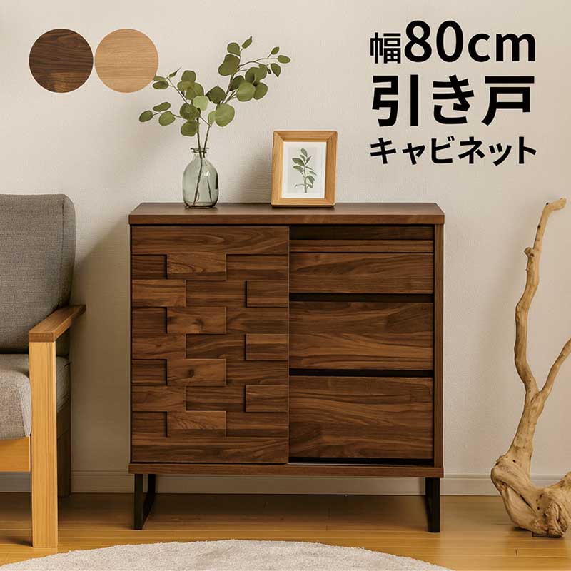 商品情報 材質 ■表面材：MDF・木目調の強化シート ■脚部：アイアン製 ※壁面用として製造していますので、 　背面は化粧仕上げではありません。 サイズ ■本体：幅80×奥行44.5×高さ69(+脚15)cm ■引き出し(1.2段目)：幅3...