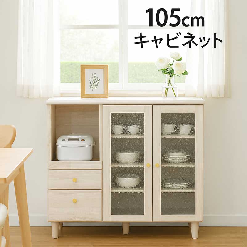 食器棚 ロータイプ 一人暮らし 幅105cm 白 ホワイト 小さめ スリム キッチンカウンター 間仕切り 背面..