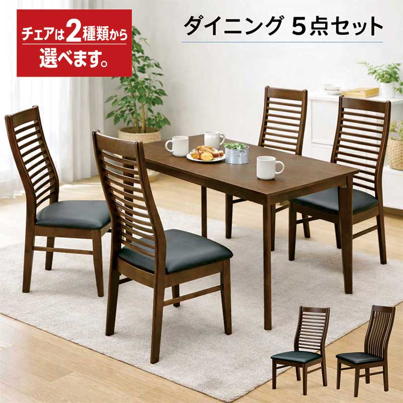 Other - ダイニングテーブルセット 4人掛け 135センチ 135×80 ハイバックチェア 背もたれ 高い 椅子 チェア 縦桟 横桟 ダイニングテーブル 5点セット ダイニングセット ブラウン オーク突板 合成皮革 おしゃれ 北欧 シンプル モダン 新生活