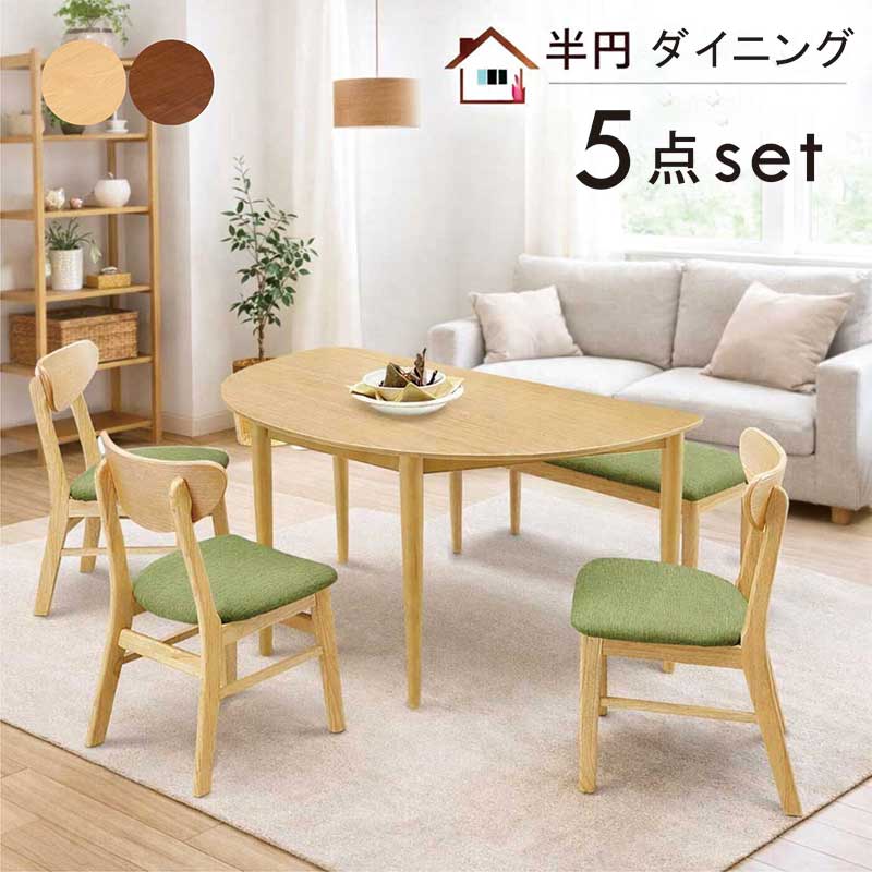 半円 ダイニングテーブルセット 4人用 4人掛け ベンチ 幅130cm 130×80 ダイニングテーブル 5点セット コンパクト 食卓セット ダイニングセット ダイニングチェア 背中 丸み ナチュラル ブラウン オーク突板 タモ突板 ラバーウッド材 木製 おしゃれ カフェ風 北欧 新生活