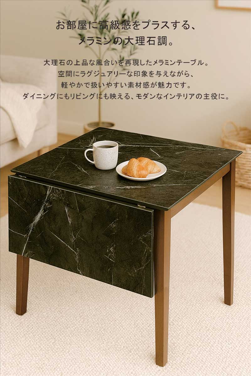 大理石風 大理石調 白 ダイニングテーブル 伸縮 伸長式 折りたたみ メラミン 幅80cm 幅120cm 2人 2人掛け バタフライテーブル 2way テーブル 伸長式ダイニングテーブル ホワイト グレー おしゃれ 北欧 韓国 インテリア コンパクト 一人暮らし