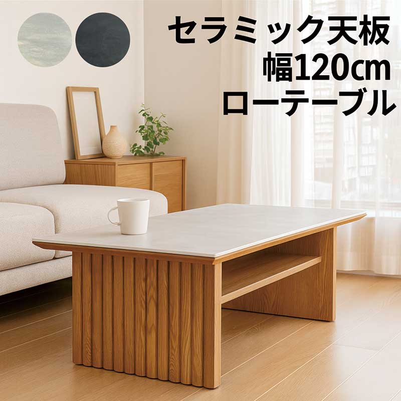 楽天市場】センターテーブル 格子の通販