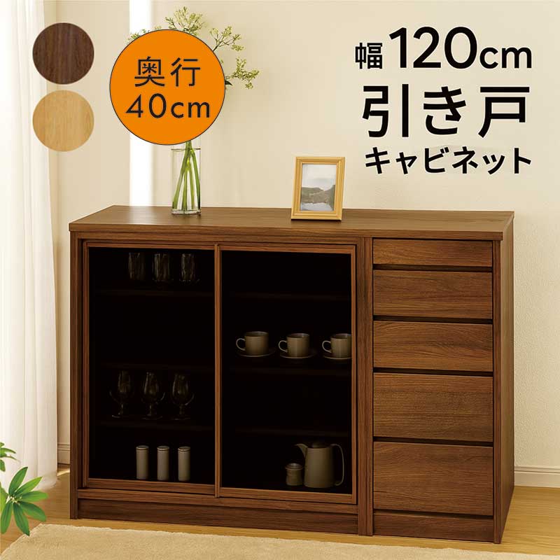楽天市場】食器棚 引き戸（高さ（cm）90 ～ 99.9）（キャビネット