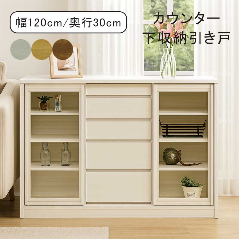 楽天市場】カウンター下 収納 ガラス扉の通販