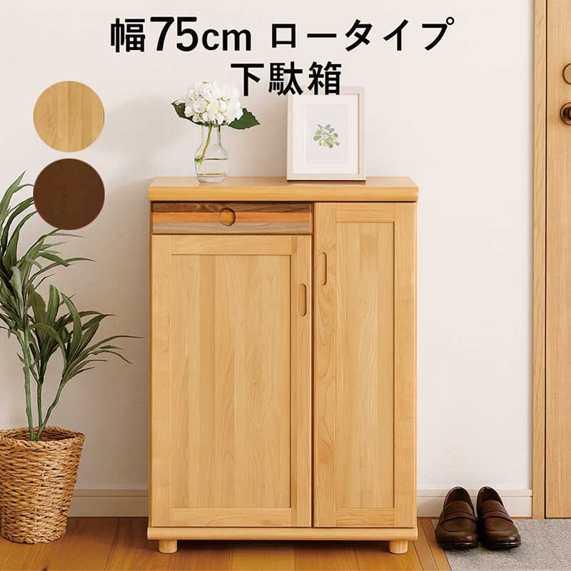 楽天市場】靴箱 引き出し付きの通販