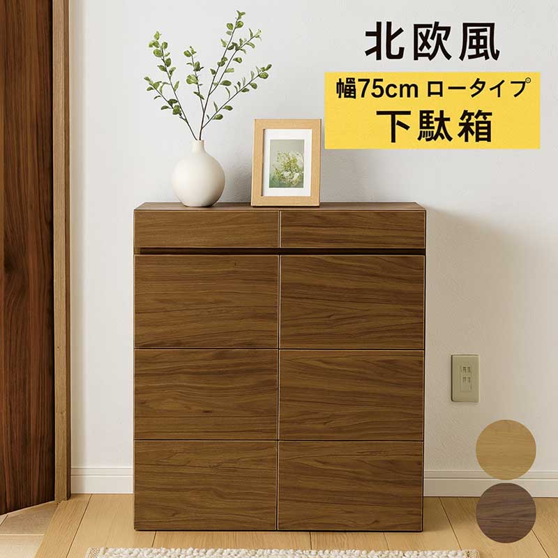 楽天市場】チェスト おしゃれ（玄関収納｜収納家具）：インテリア