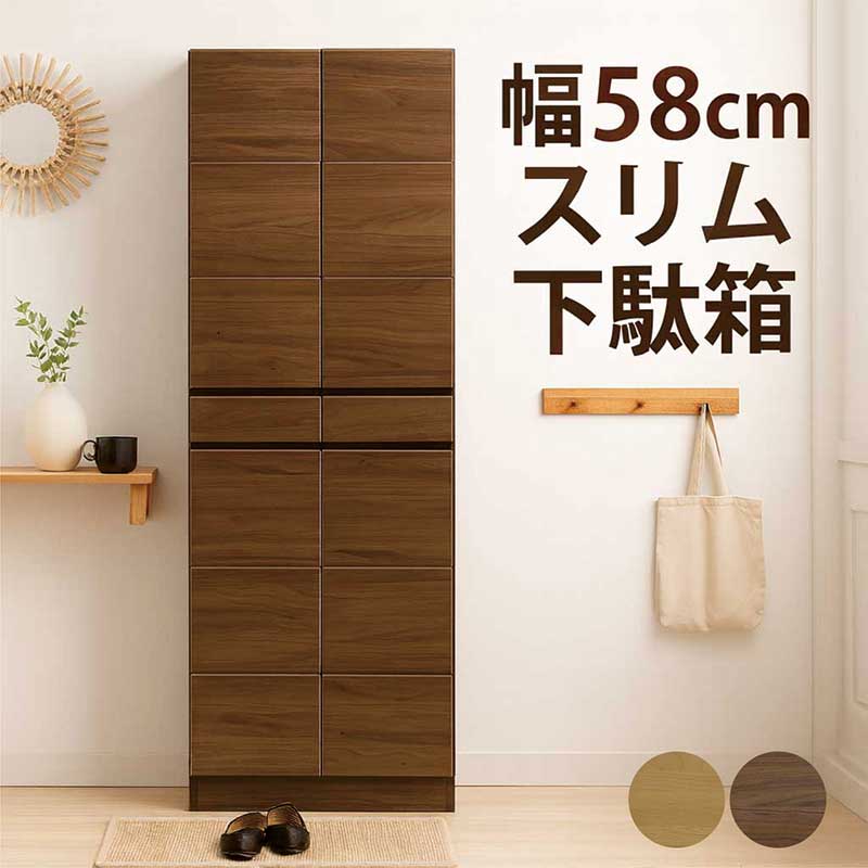 樂天商城 - リビング 収納 棚 引き出し 幅60cm スリム ハイタイプ 大容量 オシャレ キャビネット サイドボード リビングボード リビングチェスト 下駄箱 シューズボックス 靴箱 食器棚 扉付き 書棚 本棚 フリーボード ナチュラル ブラウン 木目調 北欧 大川家具 ゴールドHタイプ