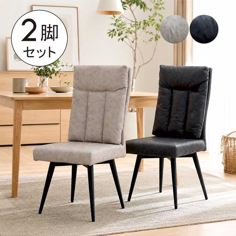 楽天市場】ハイバック ダイニング チェアの通販