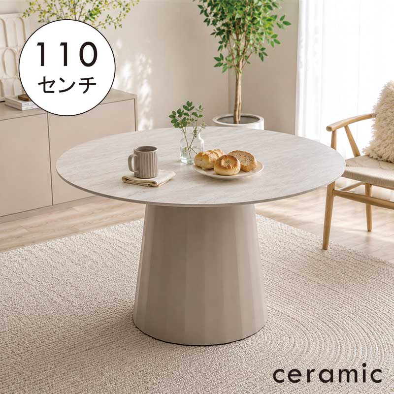 楽天市場】丸テーブル 白 110の通販